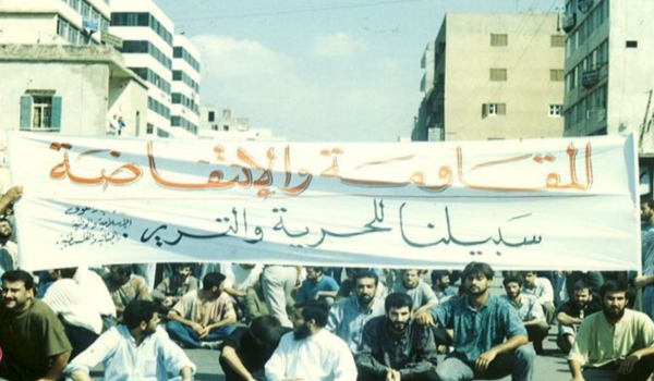 صورة أرشيفية من عام 1993